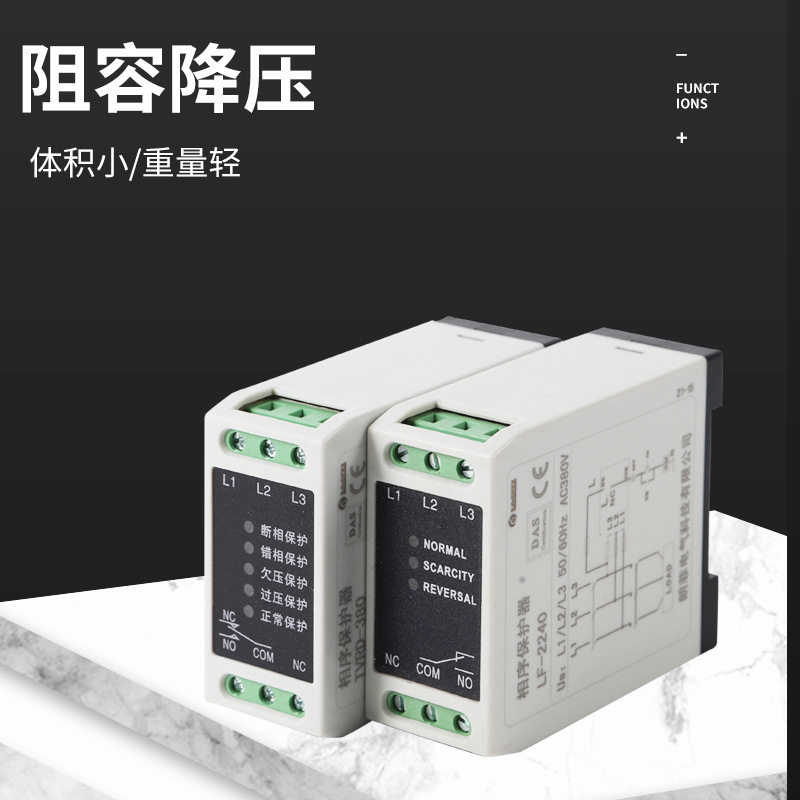LF-2240相序保護(hù)器