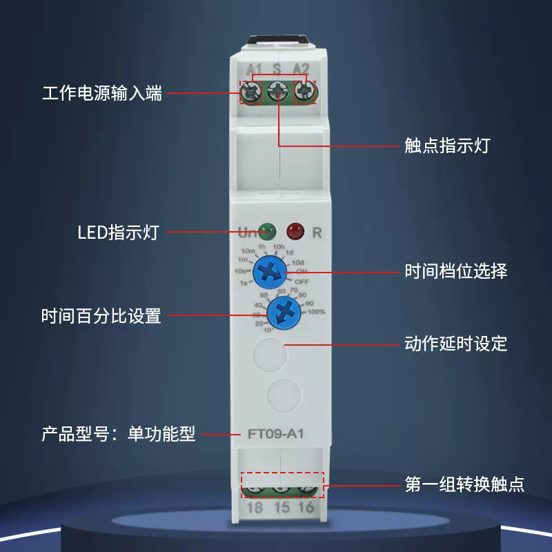 FT09系列通電斷電循環(huán)多功能時間繼電器
