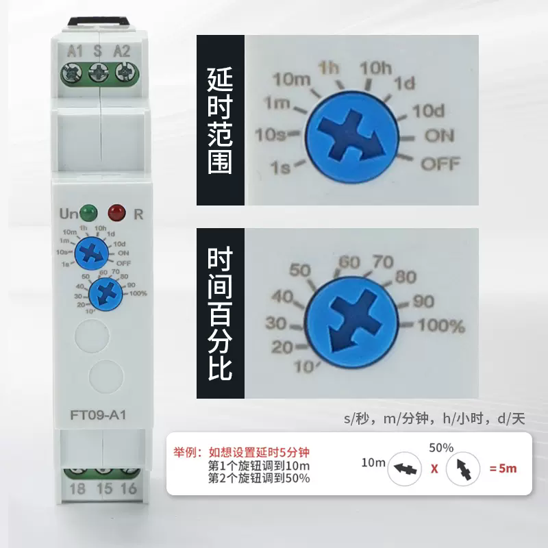 FT09系列通電斷電循環(huán)多功能時間繼電器