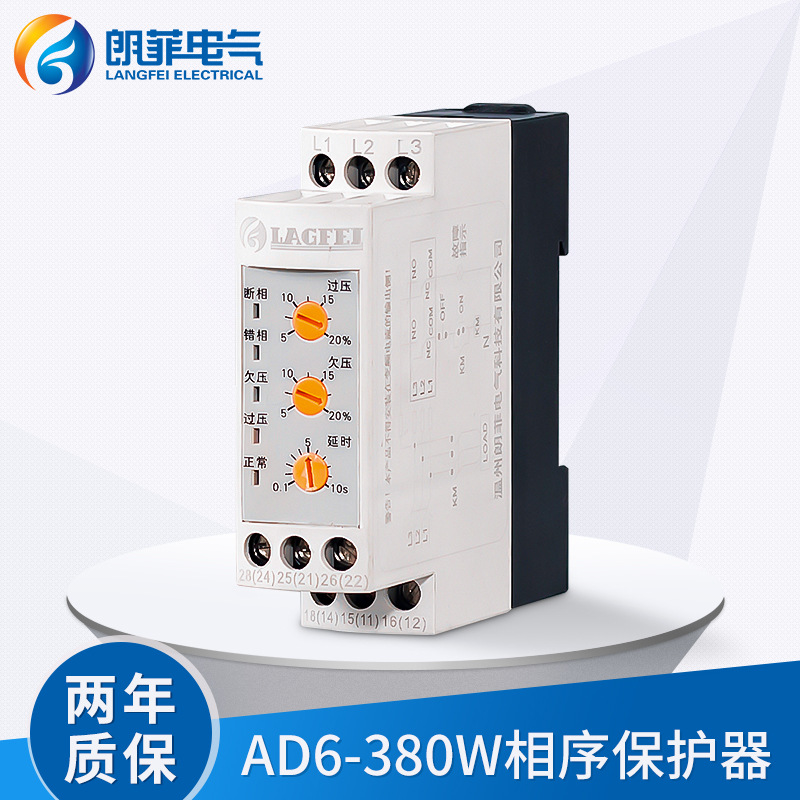 AD6-380V相序保護器