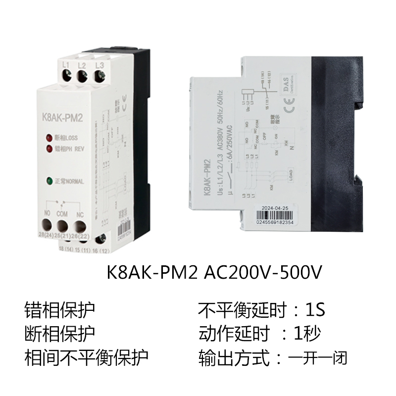 AD6相序缺相保護器