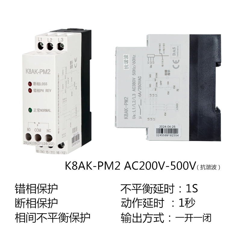 AD6相序缺相保護器
