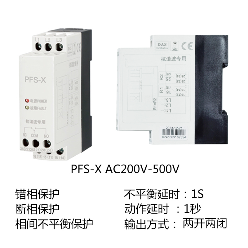 AD6相序缺相保護器
