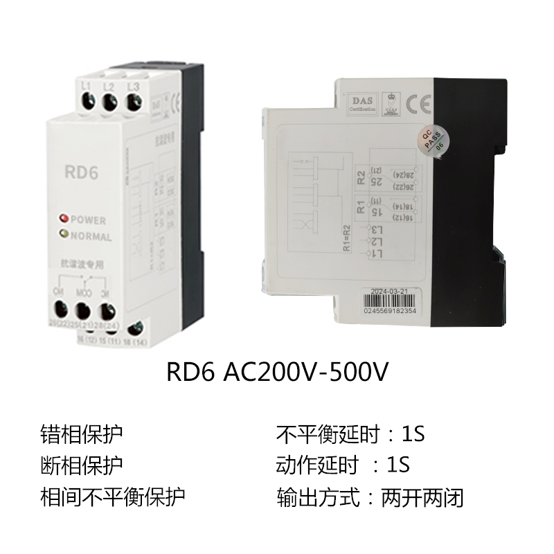 AD6相序缺相保護器