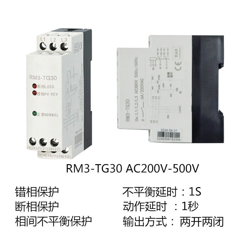 AD6相序缺相保護器