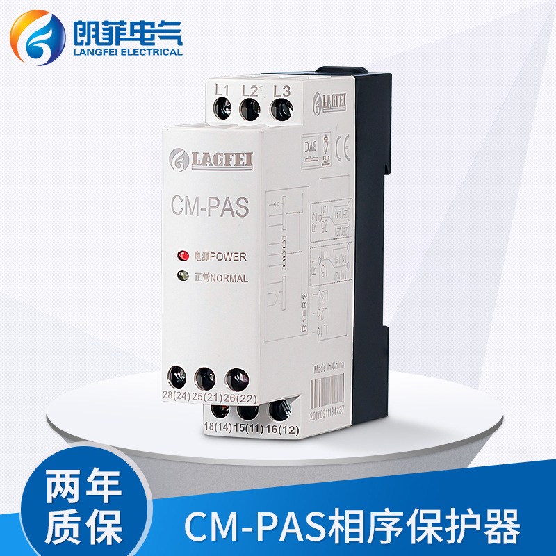 CM-PAS相序保護(hù)器