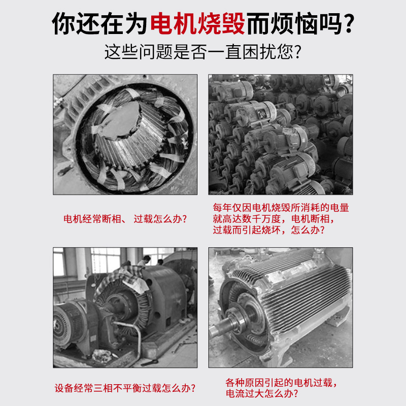 LFD8電動機(jī)保護(hù)器